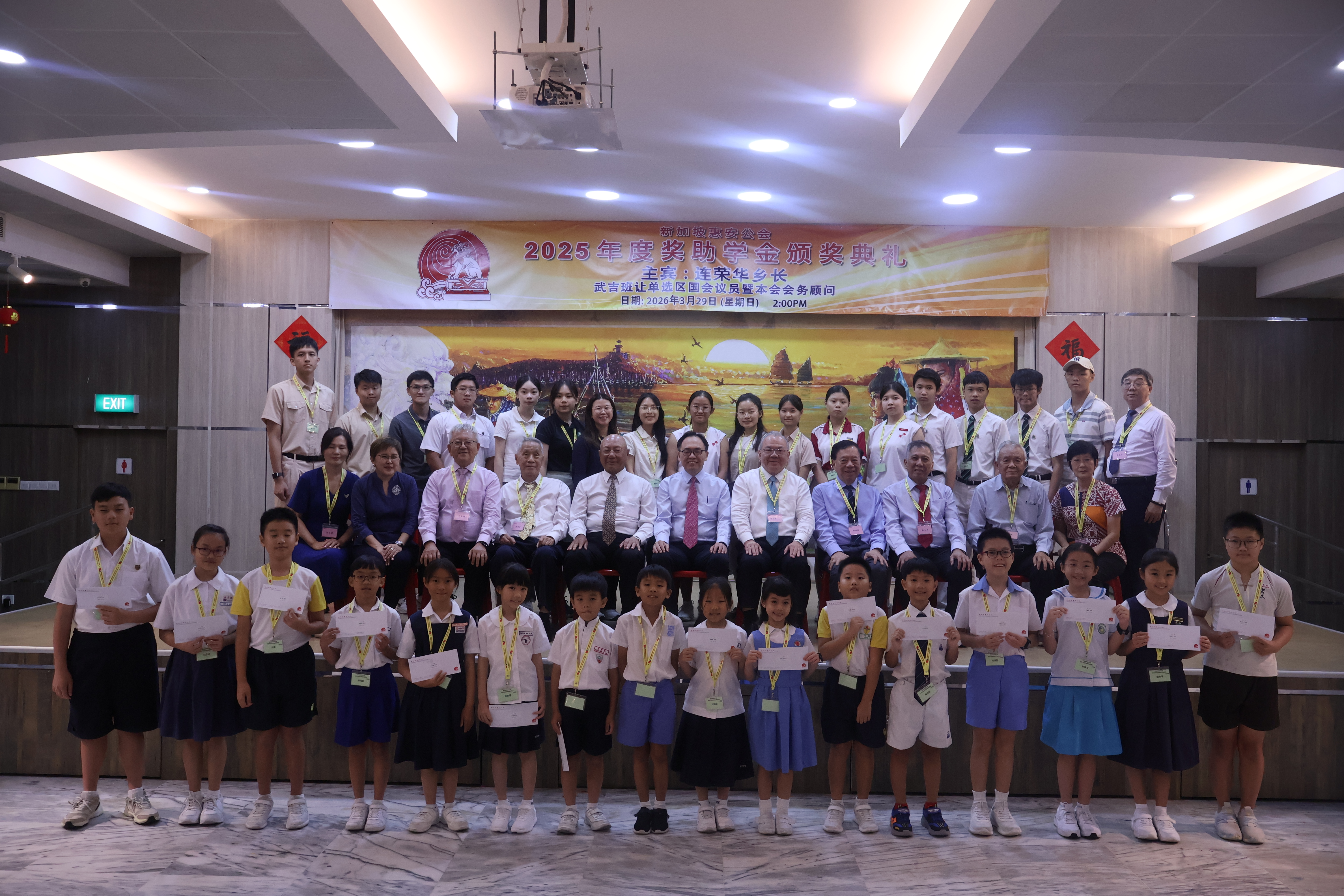 2026.03 - 2025年度奖助学金颁奖典礼